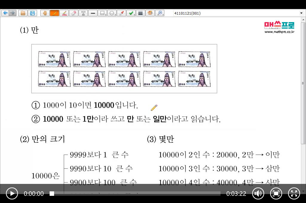 비디오 화면